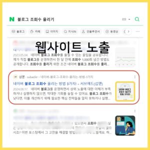 서브에드 홈페이지 노출