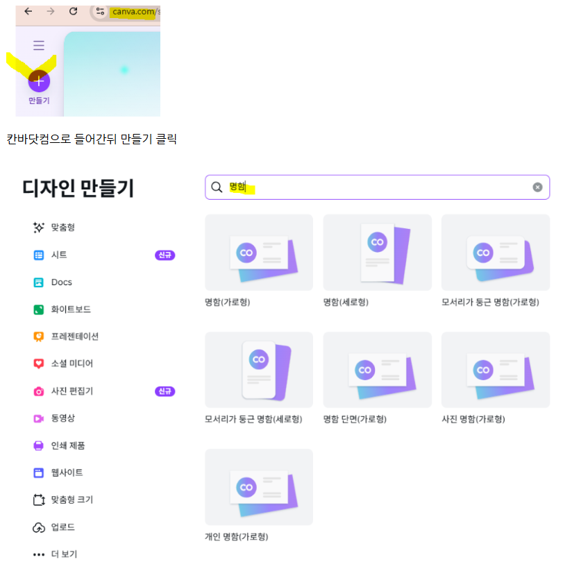 명함만들기 어플, 1분만에 고급 명함 디자인? 마케팅까지 되는 셀프 명함 만들기 방법! 3 image 1