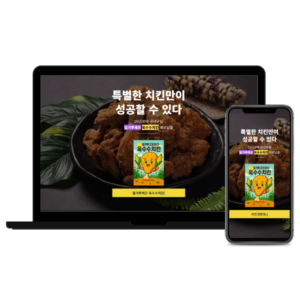 반응형 홈페이지 제작 업체 마케팅 비용 절감 비밀! 4 서브에드subad 홈페이지제작 600 x 600 px 1