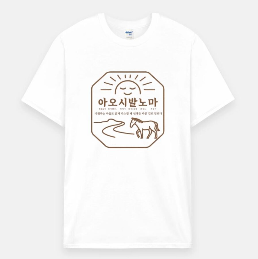 아오시발로마