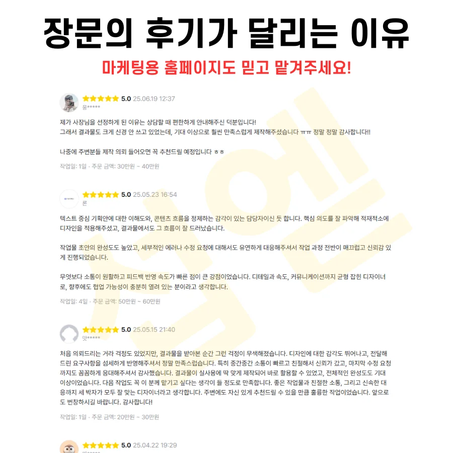 포트폴리오 블로그 운영, 왜 홈페이지와 함께 해야 하는가? 3배 효율 전략 공개 14 서브에드 홈페이지 제작업체 장문후기 달리는 이유!