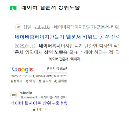 포트폴리오 블로그 운영, 왜 홈페이지와 함께 해야 하는가? 3배 효율 전략 공개 10 image 2
