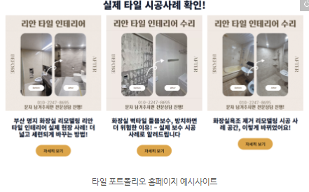 포트폴리오 블로그 운영, 왜 홈페이지와 함께 해야 하는가? 3배 효율 전략 공개 11 image 3