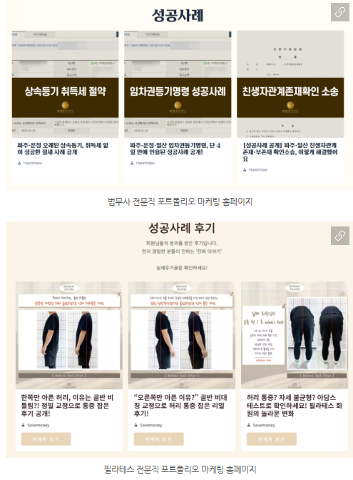 포트폴리오 블로그 운영, 왜 홈페이지와 함께 해야 하는가? 3배 효율 전략 공개 12 image 4