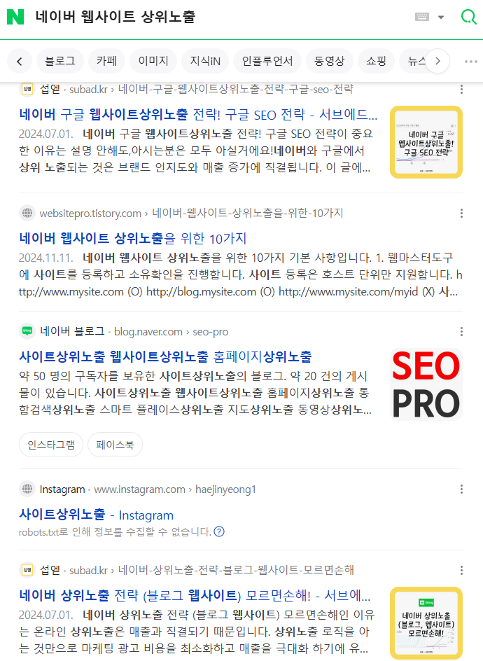 블로그 하나만 운영하시면 큰 손해일 수 있습니다! (자영업자 필독) AI브리핑 5 image