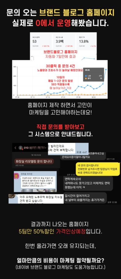 SNS 후기 상세 6